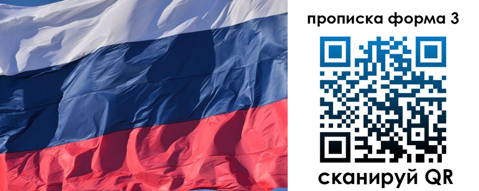 временная регистрация собственник в Черноголовке