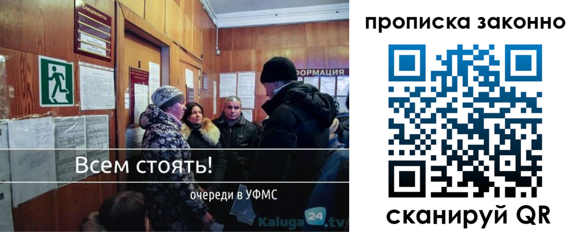 прописка штамп в Черноголовке