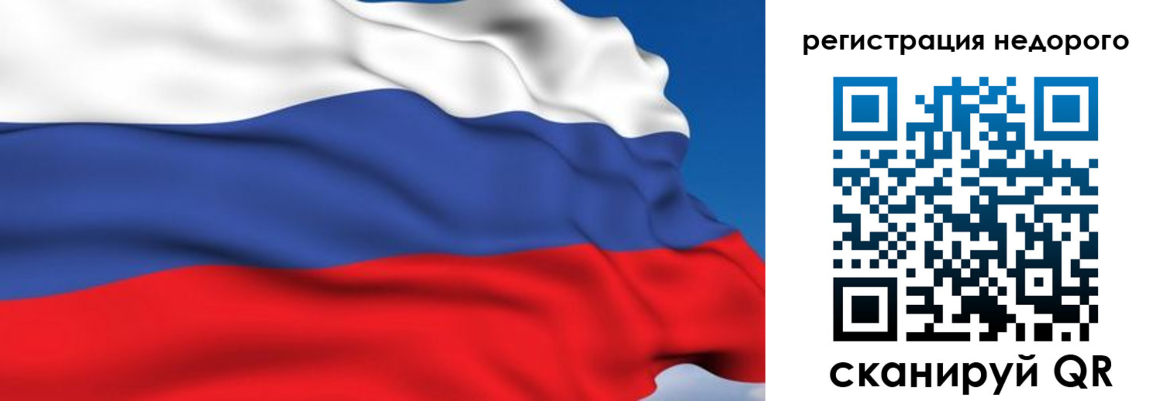 временная регистрация недорого в Черноголовке