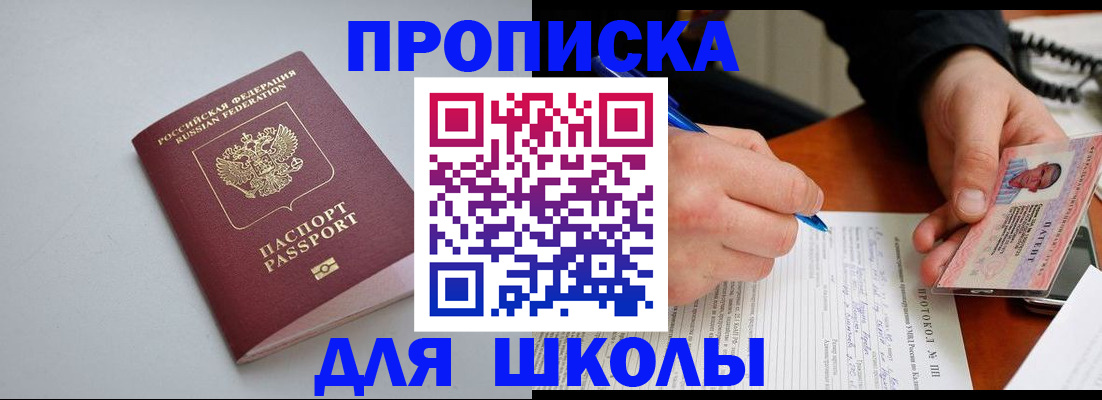 миграционный учет в Черноголовке