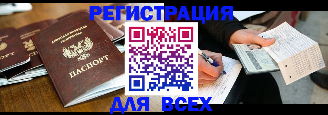 временная регистрация купить в Черноголовке